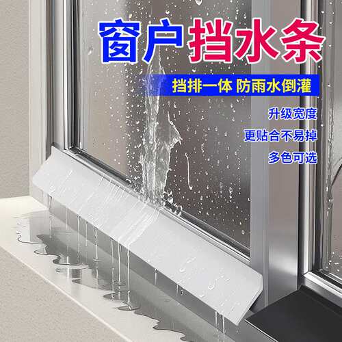 窗户外沿专用铝金挡水板防雨入户