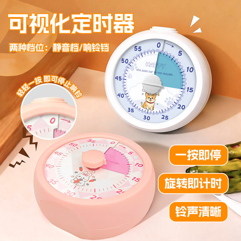 倒计时器儿童学习时间旋转自律用闹钟初中小学生可视化定时器