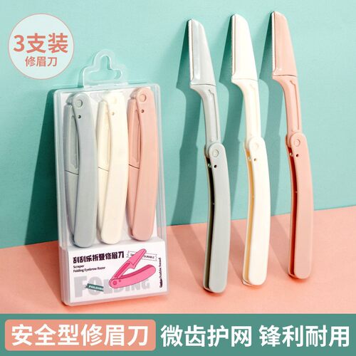 新款微距修眉刀折叠刮眉刀片修眉毛工具套装防刮伤带梳修眉剪