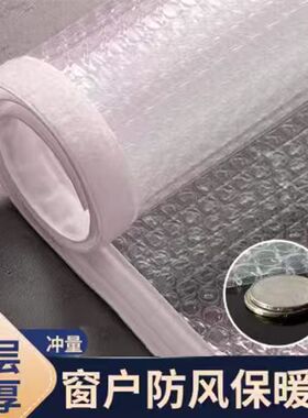 气泡膜窗户保温膜冬季加厚防风