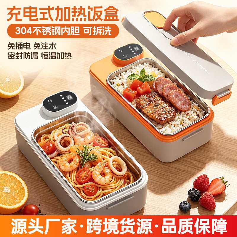 无线充电加热饭盒｜速热保温专用