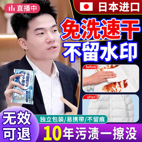 羽绒服免洗清洁湿巾强力去污擦衣物去渍湿纸巾家用污渍免水洗专用