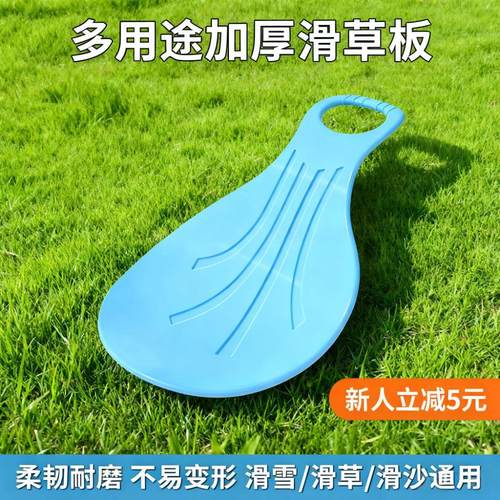 滑草板儿童滑雪板加厚耐磨成人草坪滑垫草地滑板划草垫滑沙滑冰板