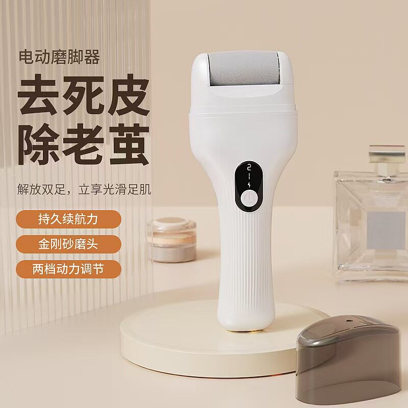 电动充电磨脚器去死皮老茧修脚家用足部护理打磨搓脚仪器