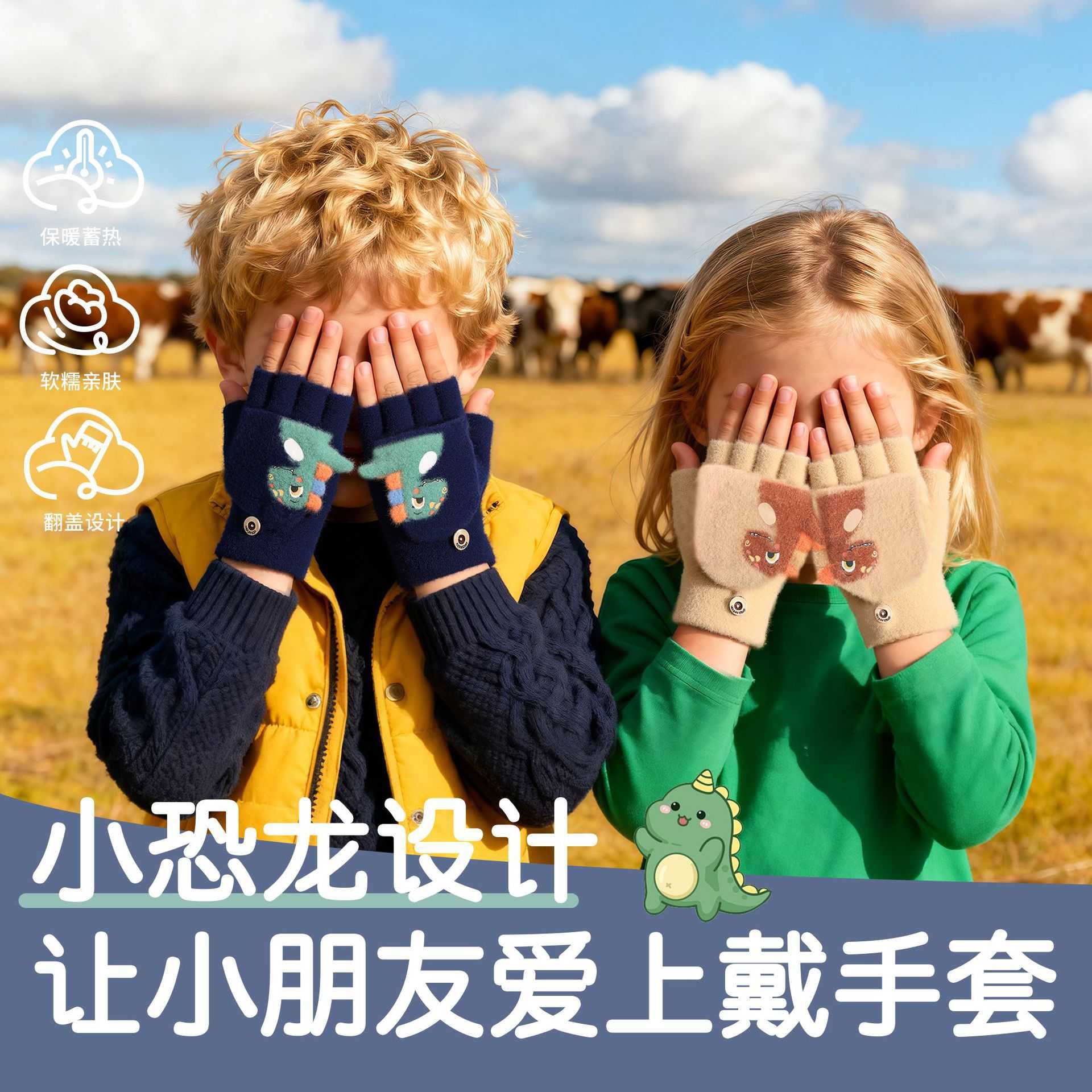 儿童冬季保暖半指翻盖露指手套|