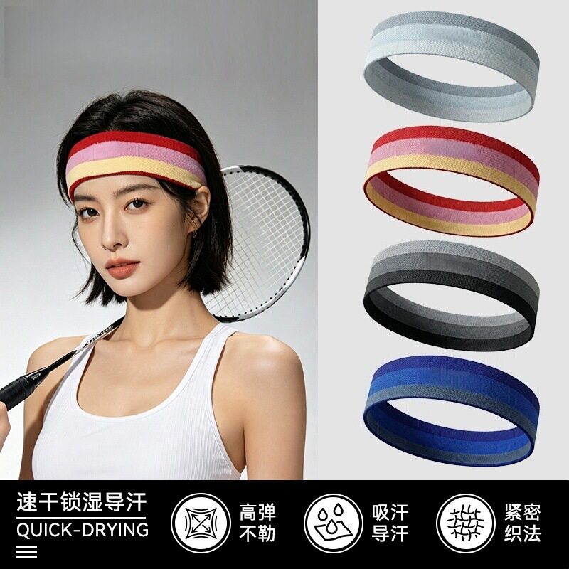 高弹弹力运动发带男女跑步健身吸湿排汗稳固防滑舒适百搭束发头带