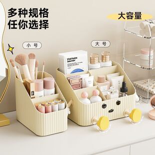 分格盒桌面化妆品收纳盒梳妆台桌面分格网红宿舍台面口红整理盒