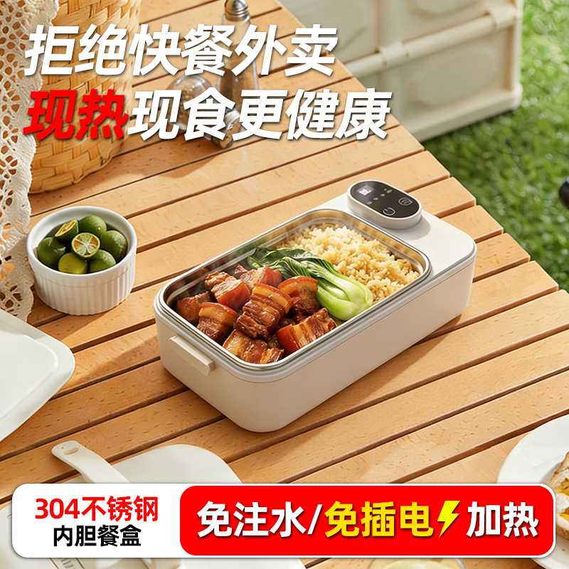 可定时保温电热饭盒|充电加热免