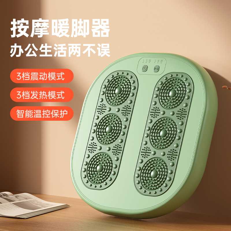 暖脚按摩器USB取暖脚垫办公桌下