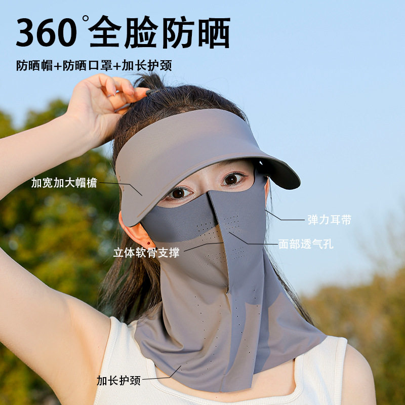 防晒面罩护脖三合一女可拆卸防紫外线全脸透气遮阳帽骑行口罩防护