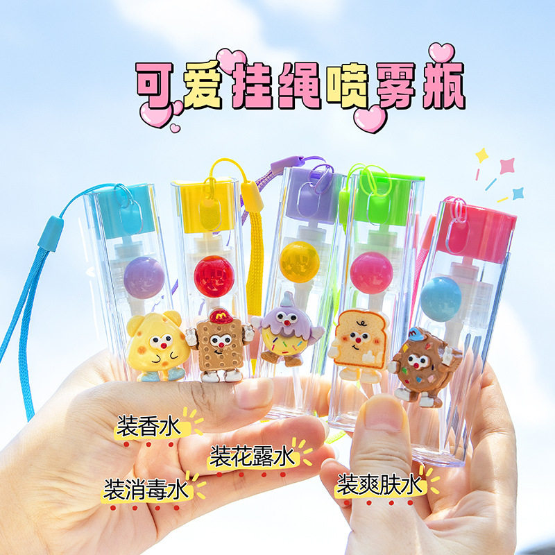 可爱分装瓶旅行喷雾瓶细雾化妆补水爽肤水小喷壶消毒酒精喷瓶