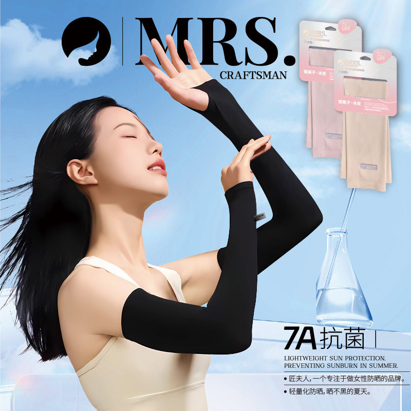 匠夫人高端冰袖冰丝袖套夏季防晒手套女款防紫外线骑行开车套袖