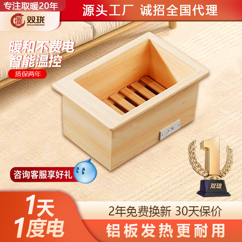 双珑实木深桶烤火炉火箱电火桶暖脚器办公室家用桌下取暖智能开关