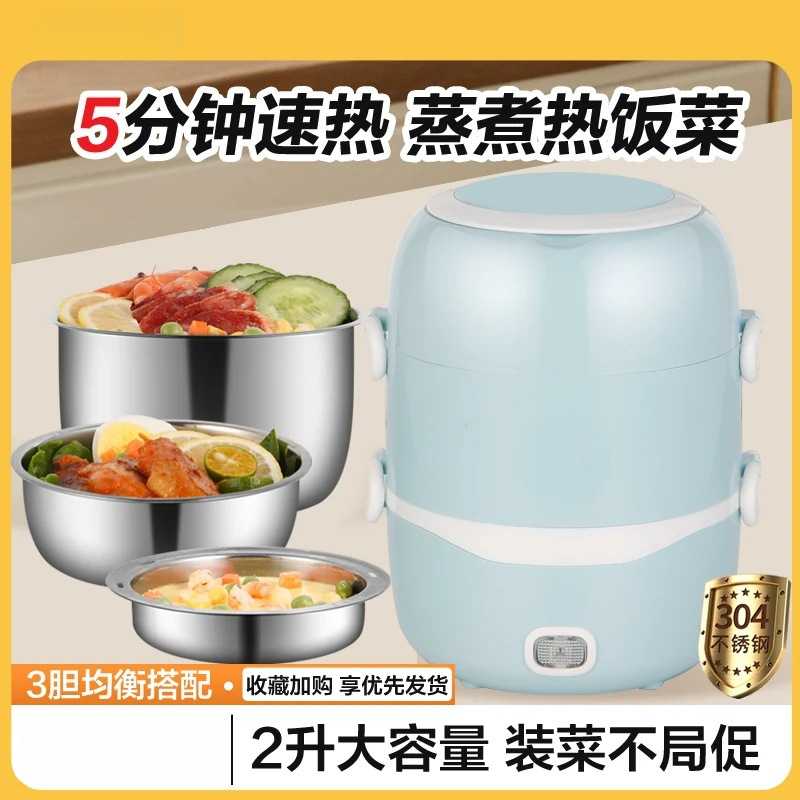 电热饭盒多功能加热便当盒保温可