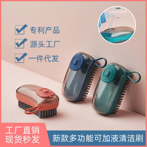 新品新款日用百货可加液清洁v刷洗衣刷锅刷家用多功能塑料刷子