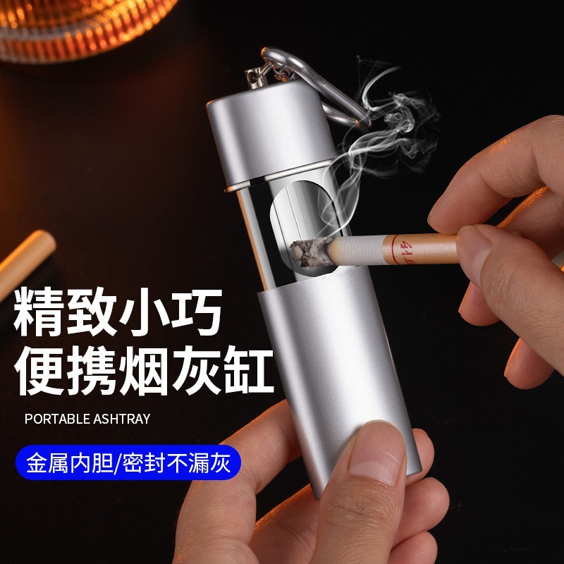 YF-838人气推荐随身创意密封时尚户外旅游日本环保口袋烟灰缸