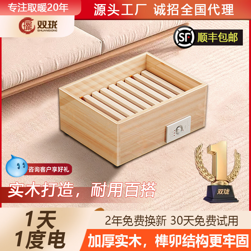 双珑实木烤火炉家用取暖器桌下办公室烤烘衣烘脚暖脚取暖智能温控