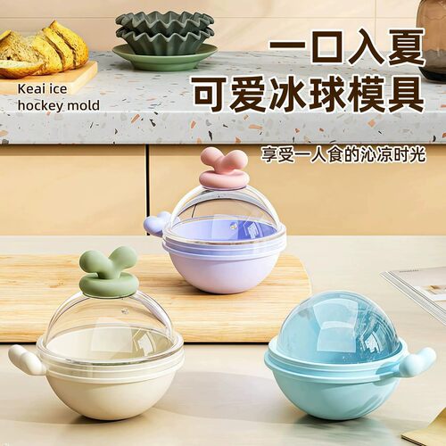 冰球制作器圆形威士忌速冻冰盒家用大圆球冰格硅胶冰块模具家用款