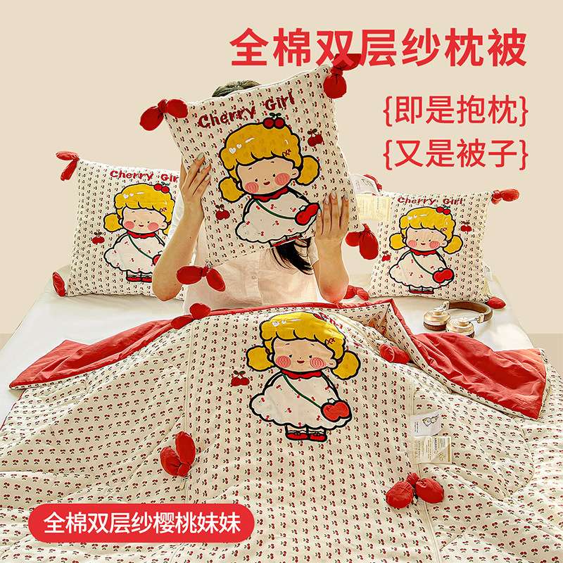 全棉双层纱卡通抱枕被两用午睡毯