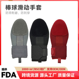 青少年成人左右手通用棒球垒球跑步防护滑动手套sliding gloves