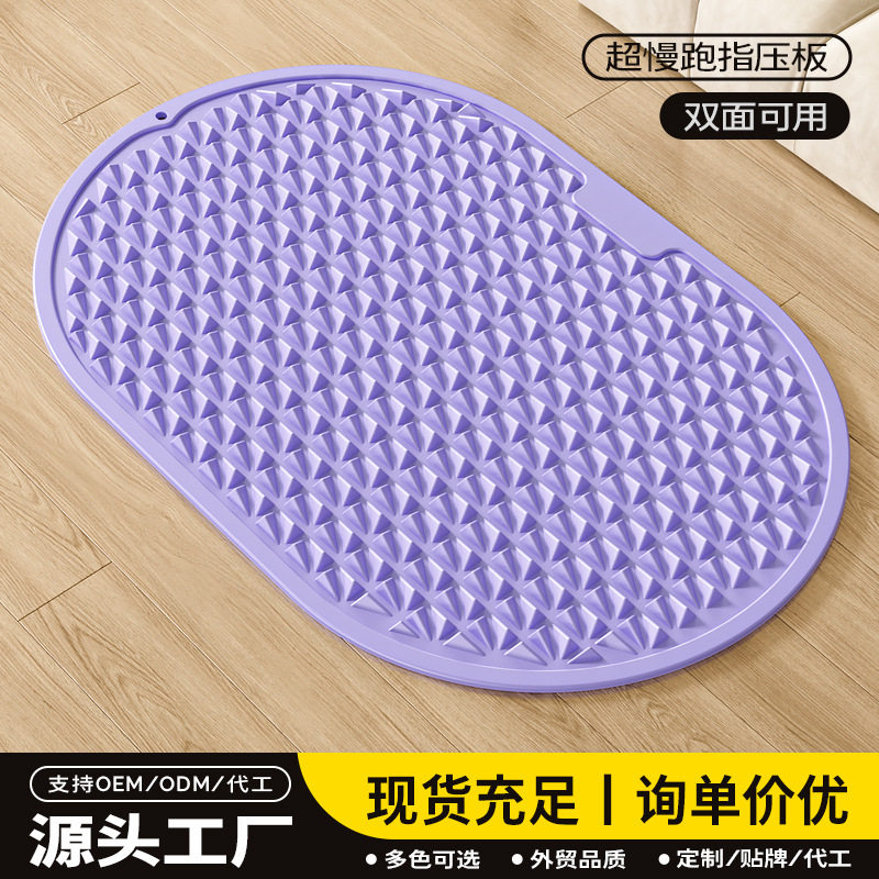 指压板椭圆硅胶双面可踩慢跑原地跑专用超大足底活络脚底垫按摩垫
