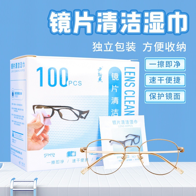 含酒精眼镜清洁湿巾防雾伤镜片擦眼镜用湿纸巾一次性眼镜布