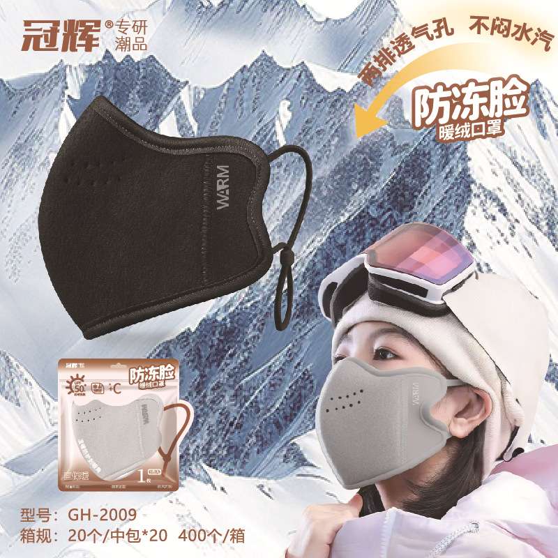冠辉秋冬季高颜值3D立体澳绒加厚