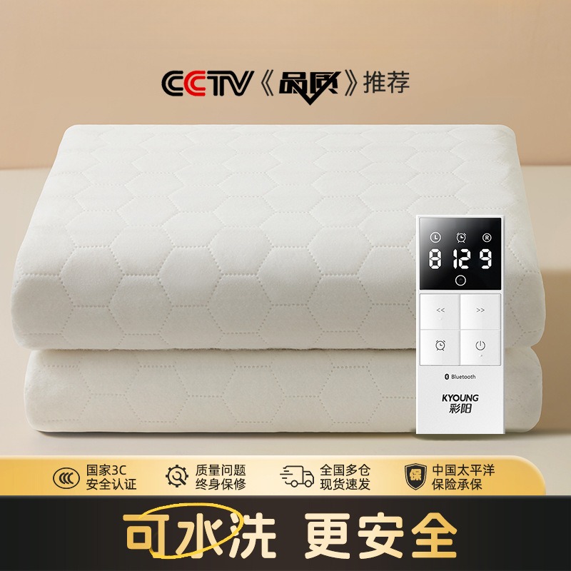 彩阳可水洗电热毯双人调温电加热垫宿舍毛毯单人毯保暖9档控温