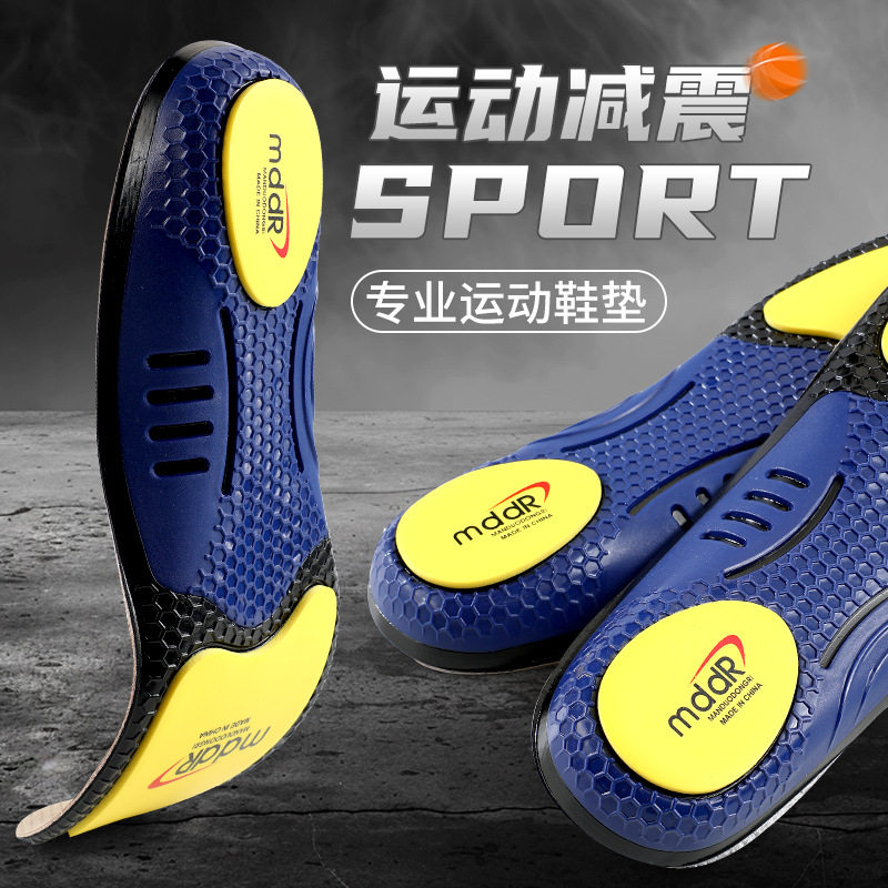 鞋垫牛皮运动高弹减震吸汗防臭透气足弓支撑矫正羽毛篮球缓震跑步