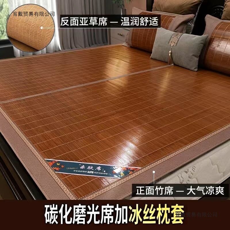 凉席竹席冰丝席学生宿舍单双人床可折叠家用双面席子速卖通包邮