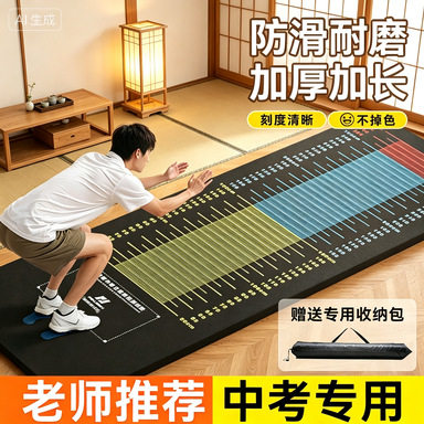 室内立定跳远中考专用垫青少年学生体育测试成绩垫子防滑无异味