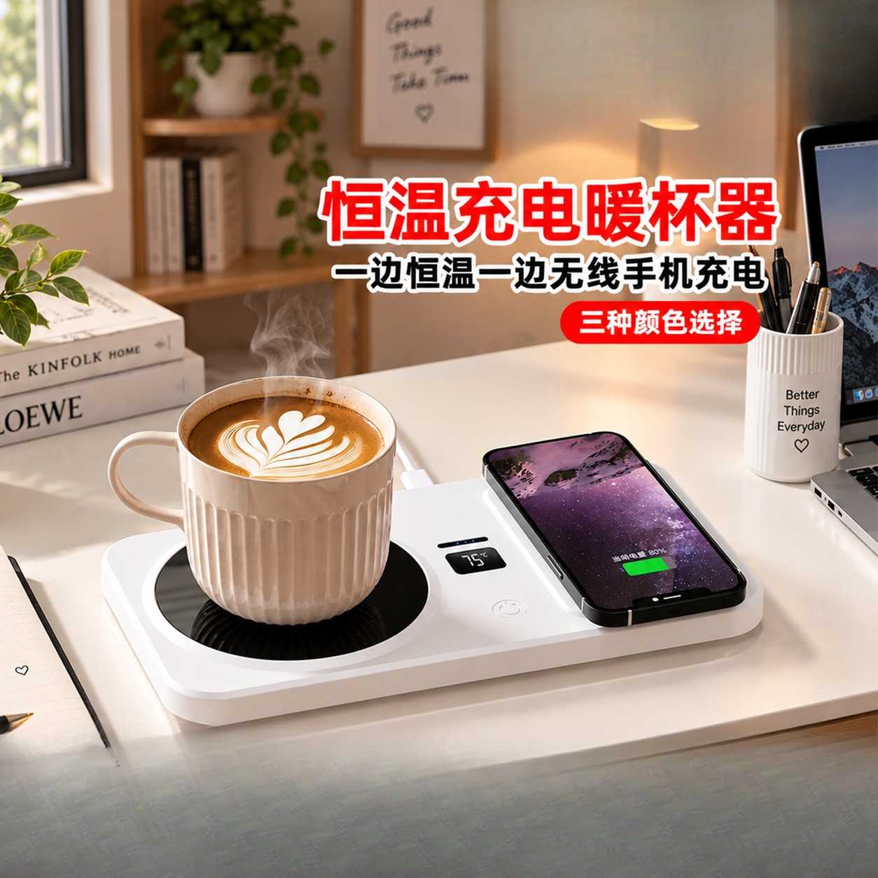 爆款智能加热杯垫+手机充电家用