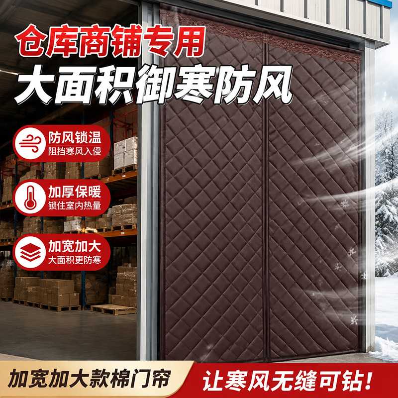 保暖防风加厚棉门帘磁吸防水免