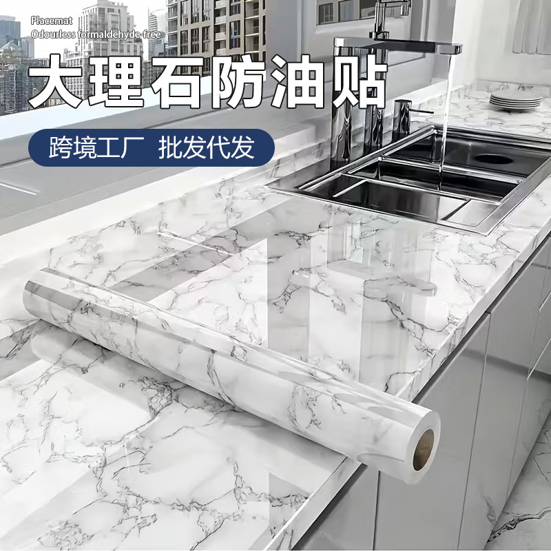 大理石厨房台面贴纸防油耐高温铝箔底自粘桌面灶台贴膜翻新装饰