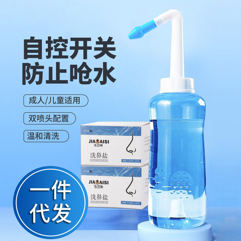 瑜伽洗鼻壶 洗鼻盐 成人儿童家用清洗器鼻部冲洗瓶 300ml/500ml