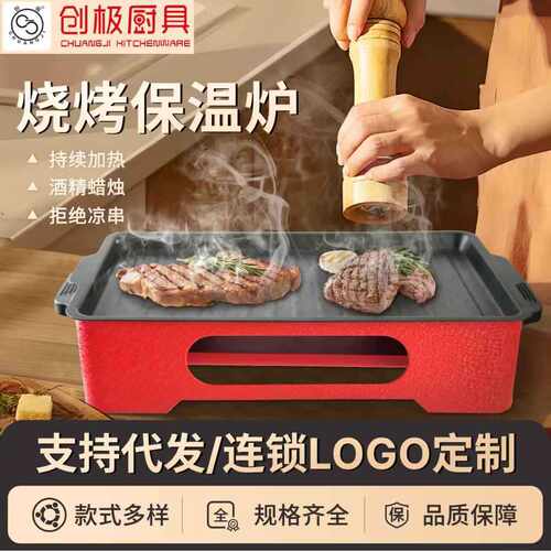 商用烧烤保温炉铝合金烤盘不粘烤盘烤肉羊排炉热串酒精炉烧烤加热