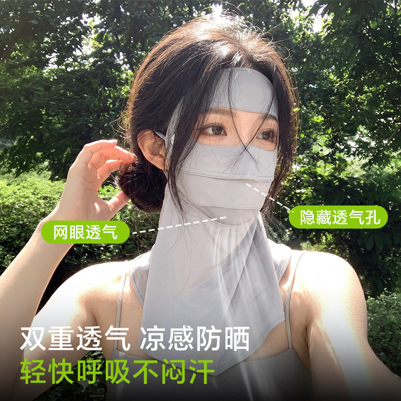 冰丝凉感全脸防晒面罩女夏季户外防紫外线加长护肩颈一体防晒口罩