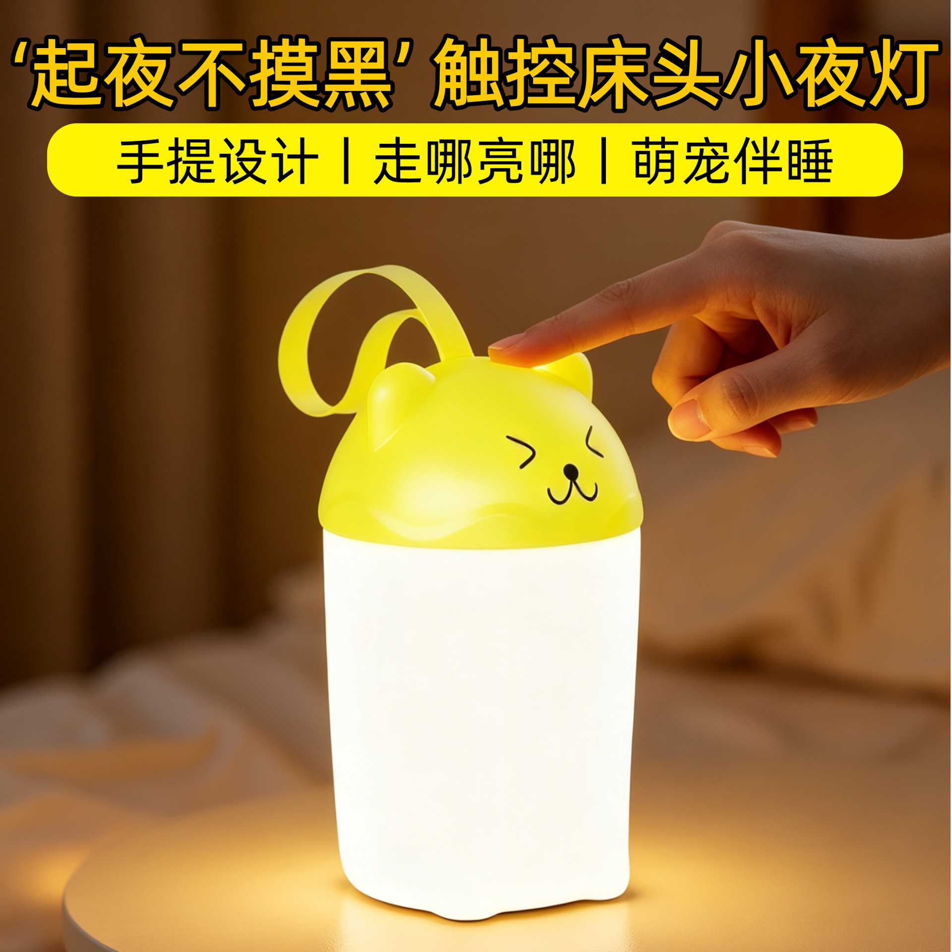 小夜灯网红爆款USB充电LED触控灯