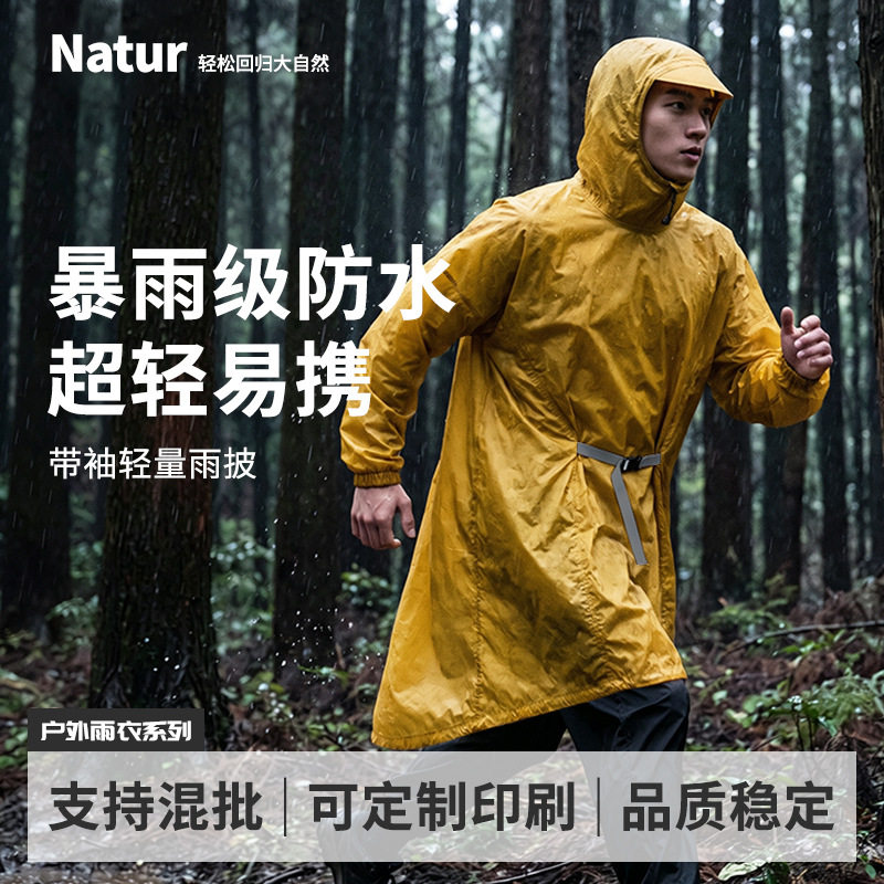 带袖轻量化登山雨衣斗篷式户外