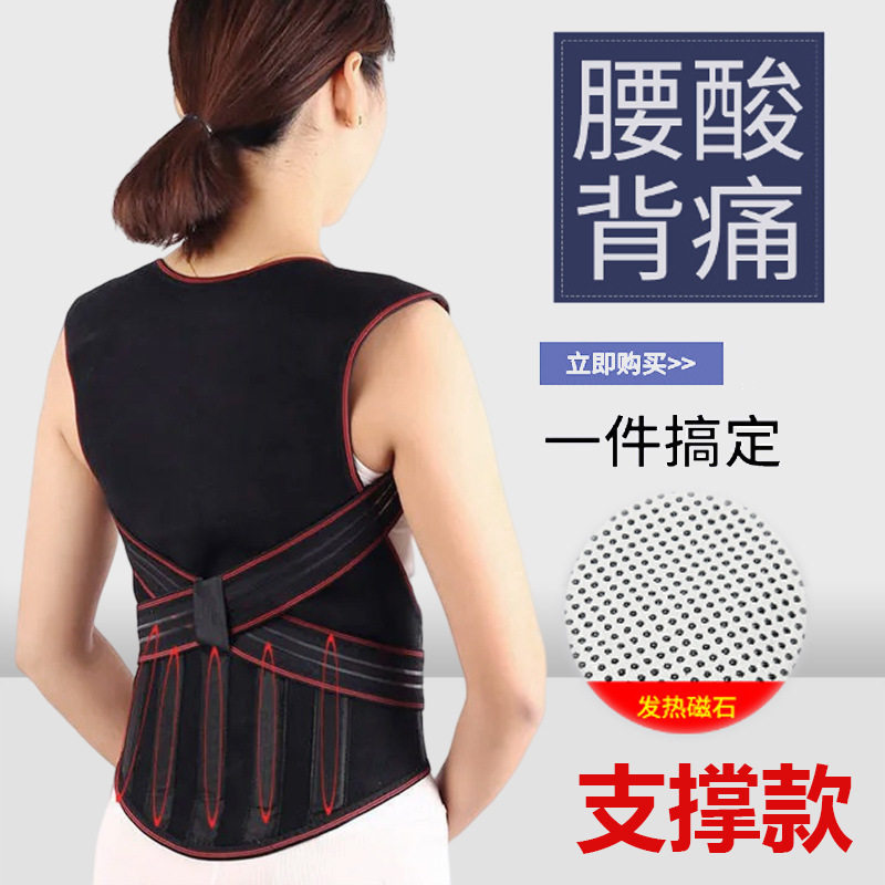 自发热护肩背心含托玛琳磁石保暖