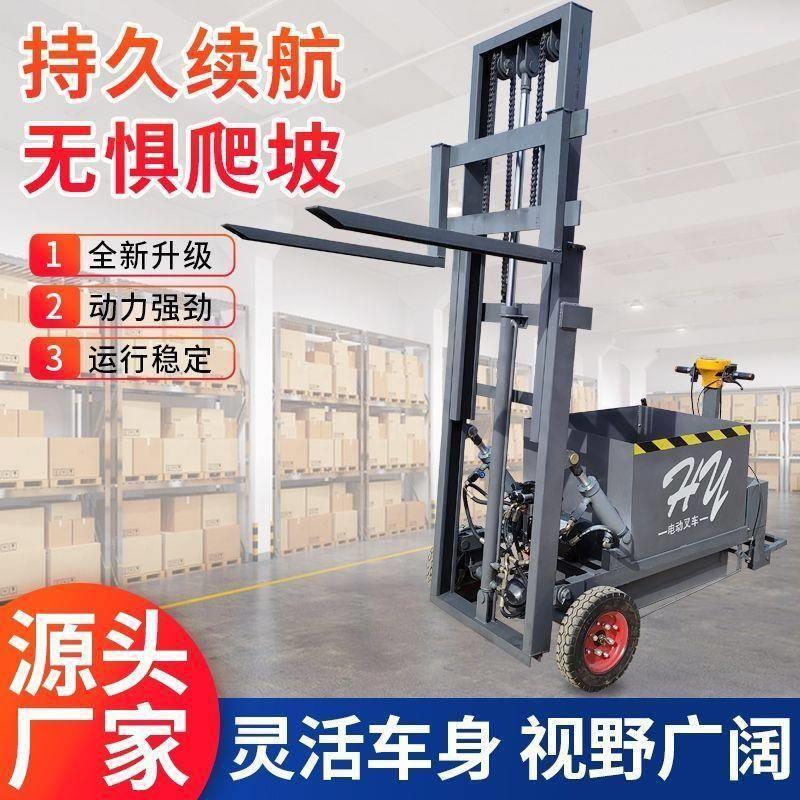 站驾式电动叉车小型简易三轮叉车液压升降多功能搬运无腿堆高车