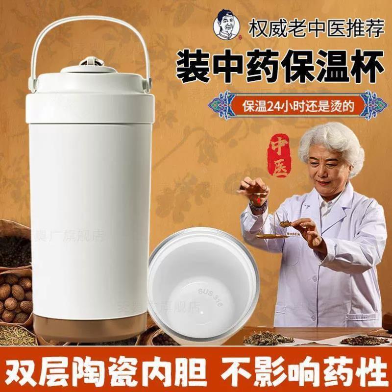 陶瓷内胆喝中药专用保温杯外带吸管便携式可以装药的水杯大容量壶