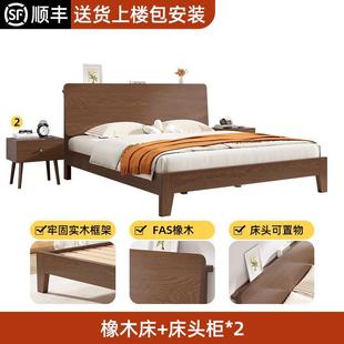 床实木床现代简约1.5m家用主卧橡木床1.8m大床胡桃色轻奢双人床架