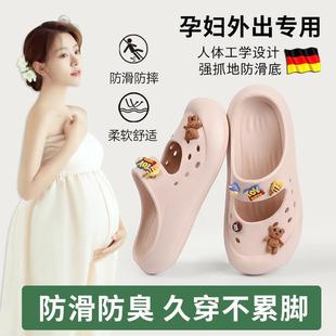 包头2024新款 德国孕妇专用洞洞鞋 防滑防臭时尚 女夏季 可爱 外穿拖鞋