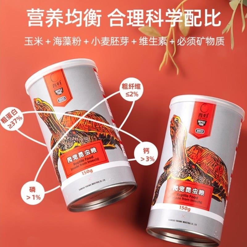 昆虫粮锯缘黄缘半水龟粮爬宠粮守宫睫角盖勾亚蓝舌角蛙粮饲料