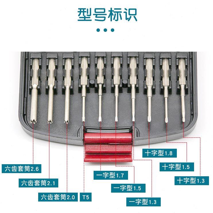 眼镜螺丝刀十字一字套装维修调拧眼睛镜框架小号螺丝钉起子