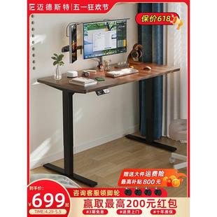 迈德斯特电动升降桌双电机办公桌家用可移动电脑桌智能可升降书桌