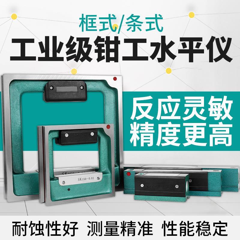 高精度工业级水平尺条式框式水平仪0.02mm机械水泡100-150-200