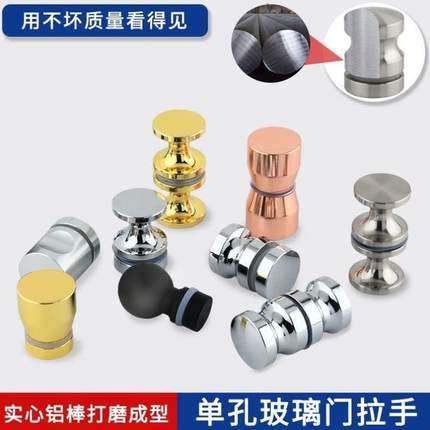 玻璃浴室门拉手淋浴房移门单孔把手实心推拉门展柜玻璃门小拉手