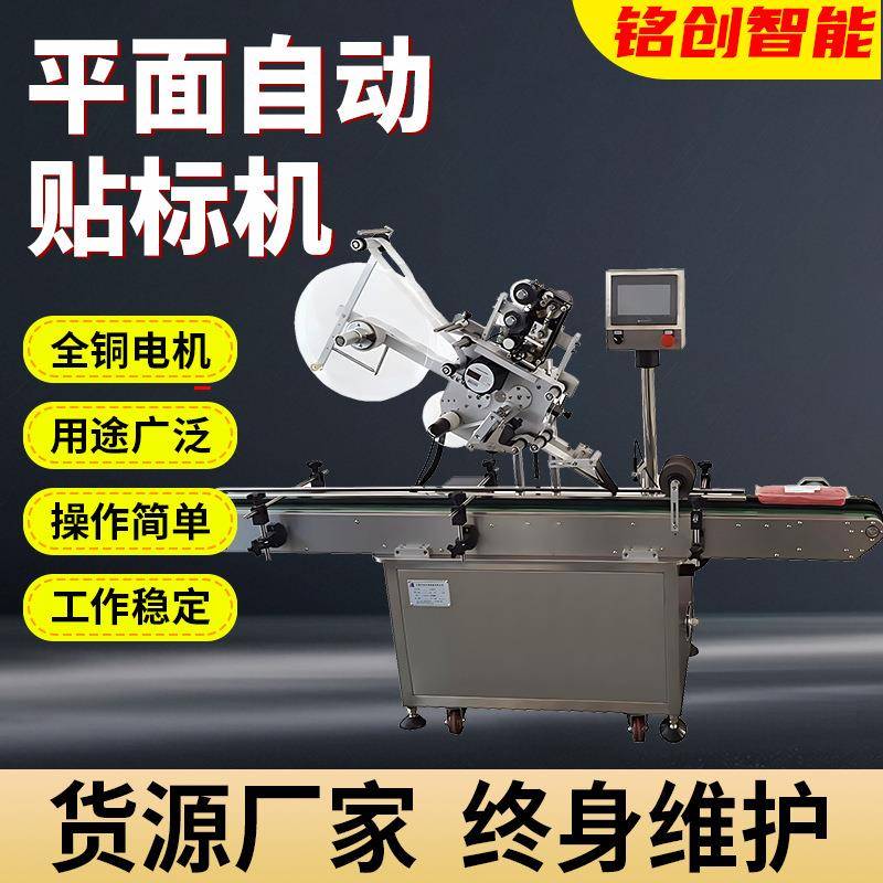 平面全自动贴标机灭火器卧式圆瓶标签机塑料软管自动贴标机